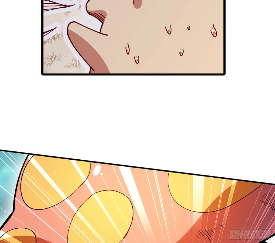 《蘑菇勇者》84 超级药水 第20页