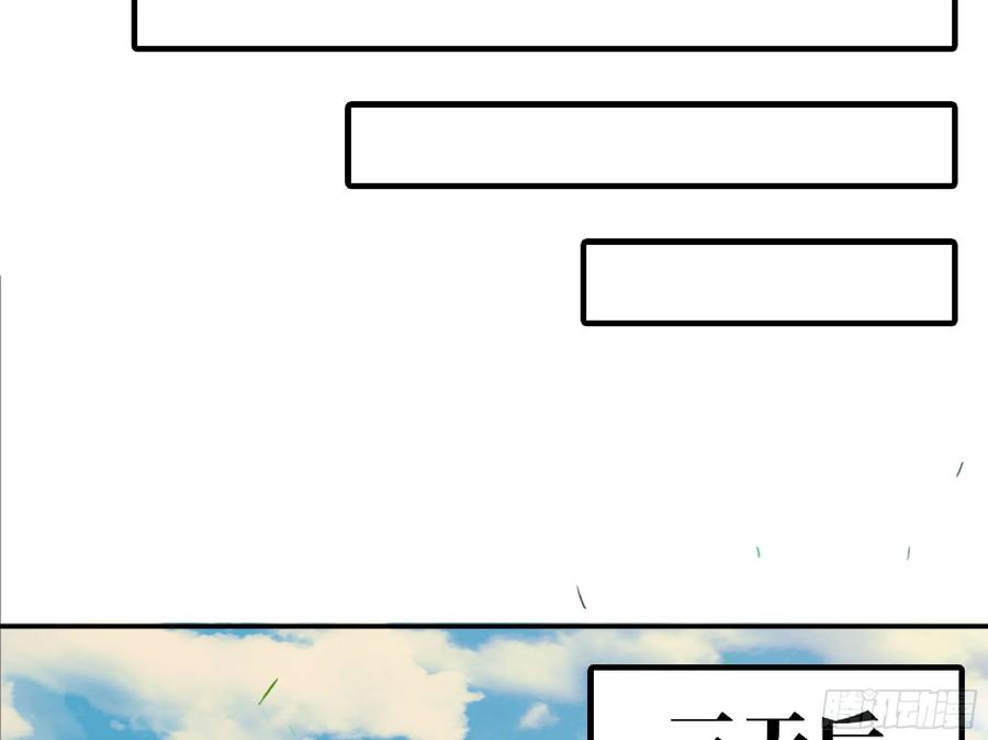 《蘑菇勇者》84 超级药水 第60页