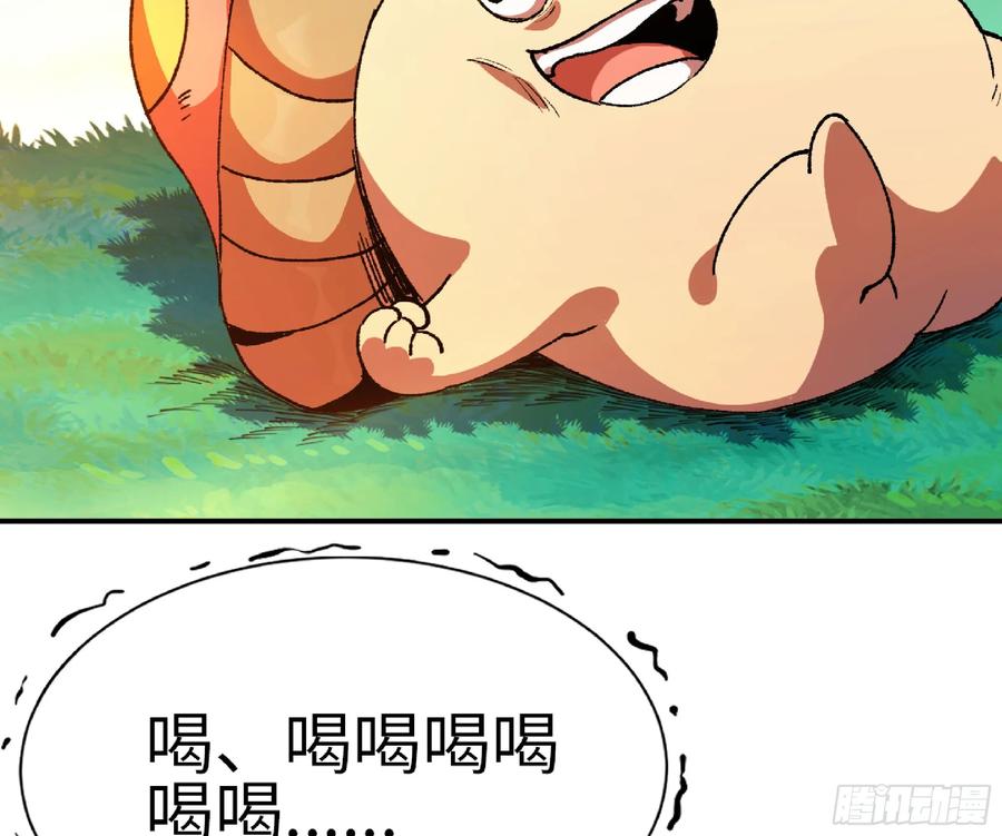《蘑菇勇者》84 超级药水 第36页