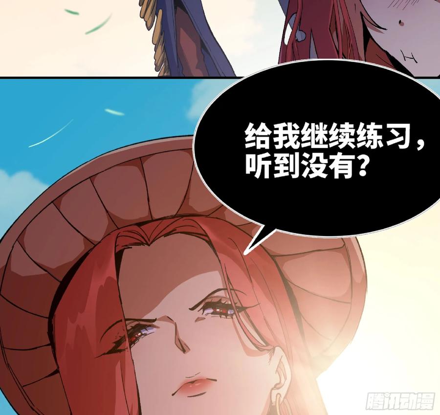 《蘑菇勇者》84 超级药水 第87页
