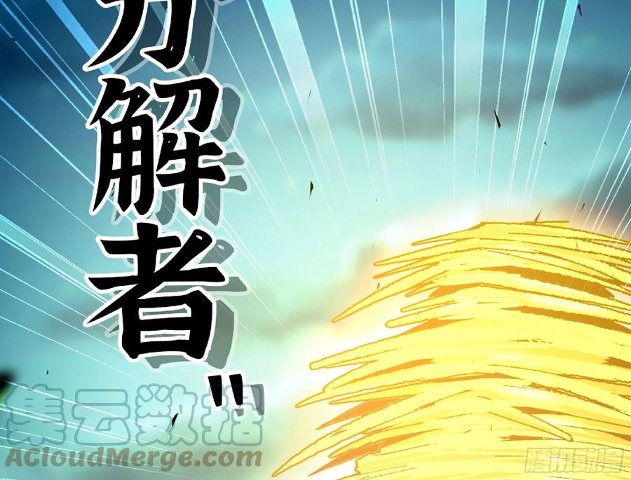 《蘑菇勇者》84 超级药水 第10页