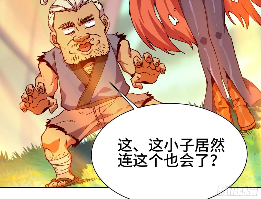 《蘑菇勇者》84 超级药水 第15页