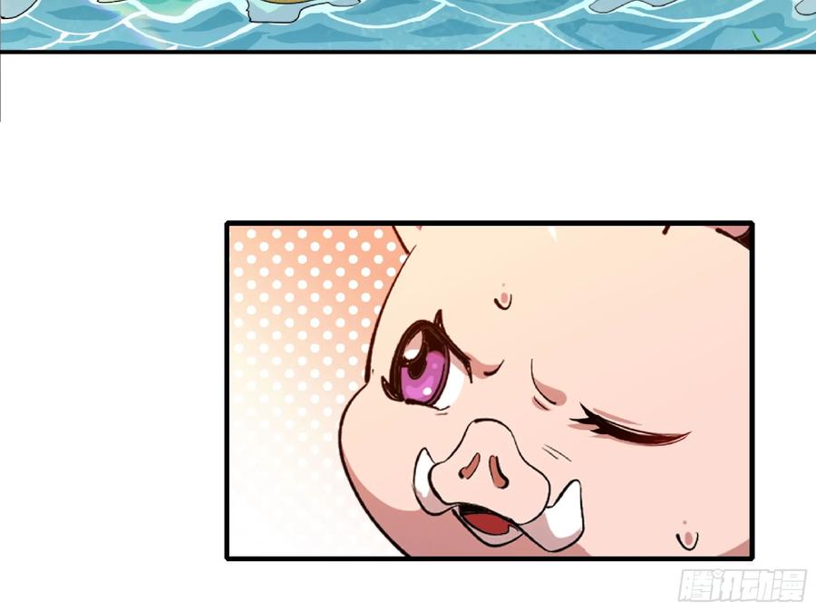 《蘑菇勇者》84 超级药水 第66页