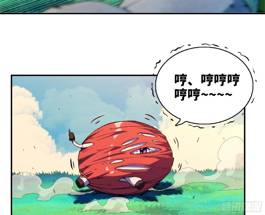 《蘑菇勇者》84 超级药水 第81页