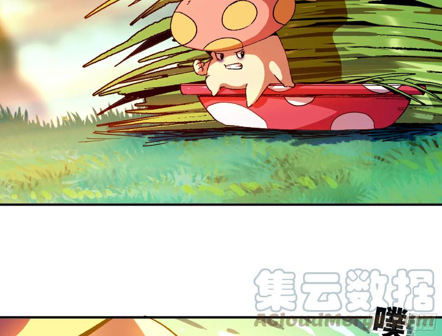 《蘑菇勇者》84 超级药水 第7页