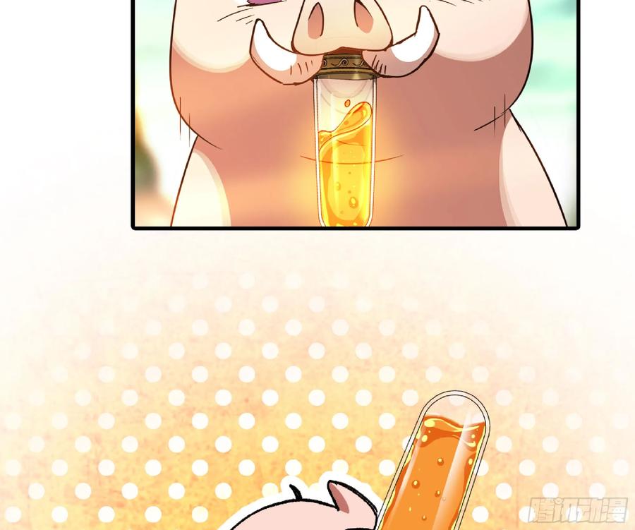 《蘑菇勇者》84 超级药水 第39页