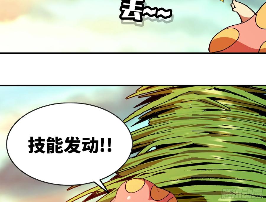 《蘑菇勇者》84 超级药水 第6页