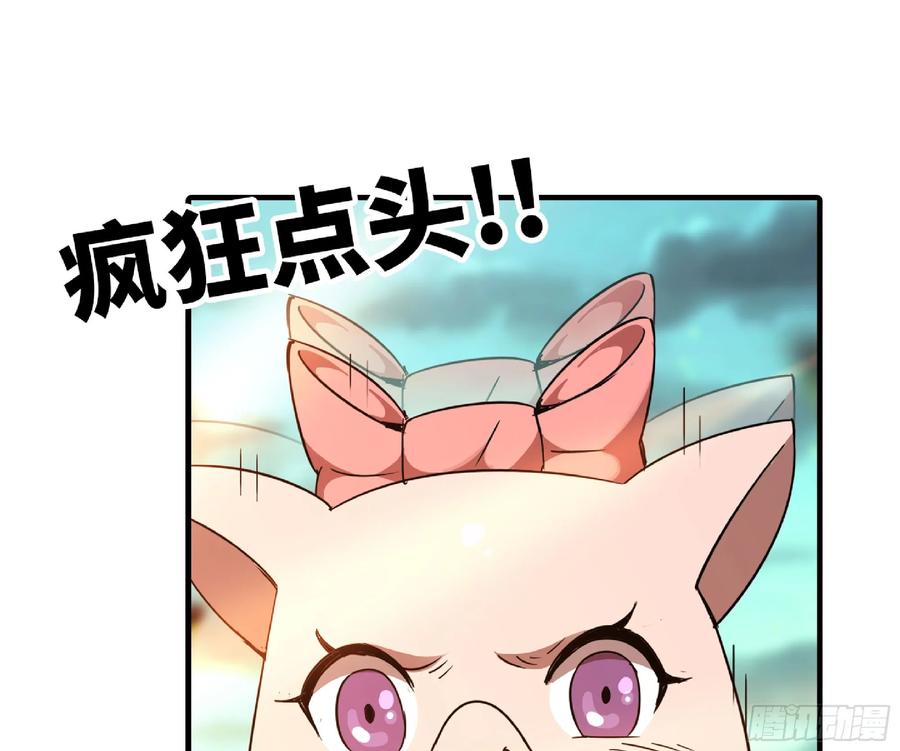 《蘑菇勇者》84 超级药水 第38页