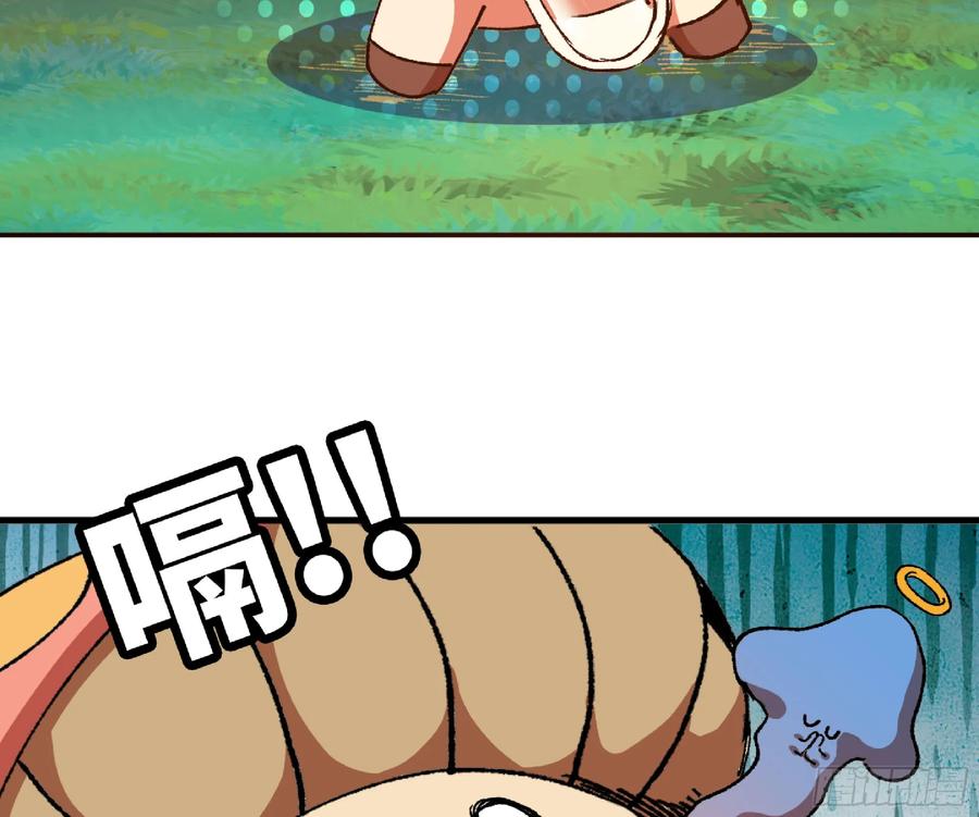 《蘑菇勇者》84 超级药水 第45页