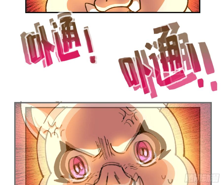 《蘑菇勇者》84 超级药水 第47页