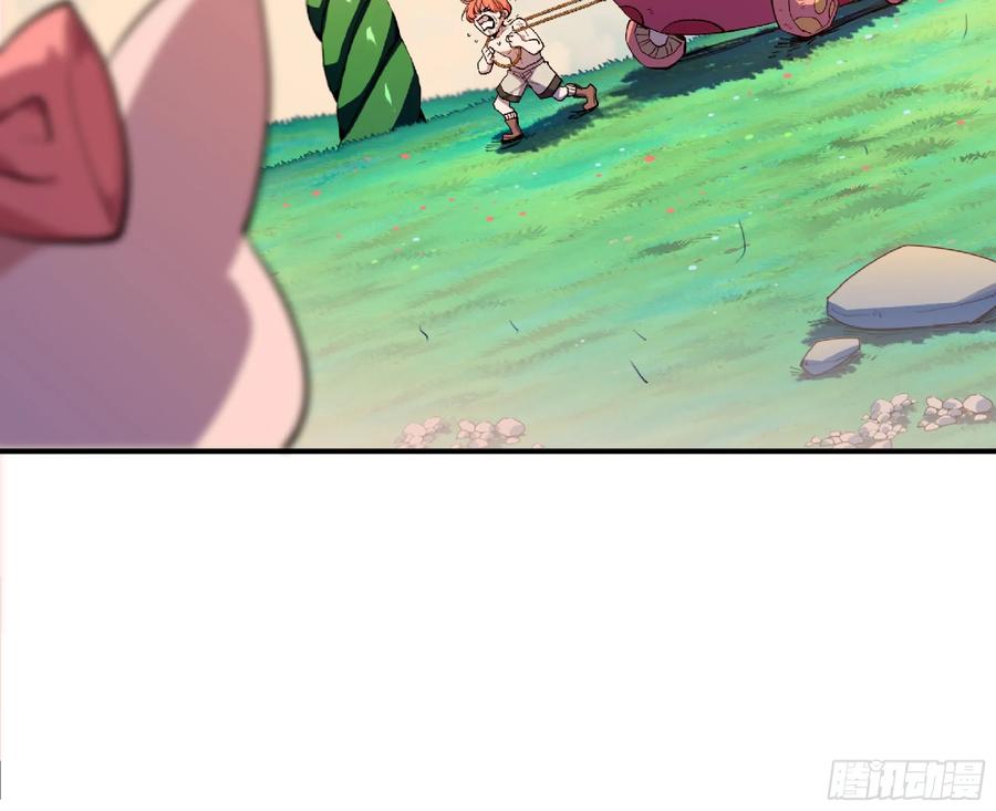 《蘑菇勇者》84 超级药水 第71页