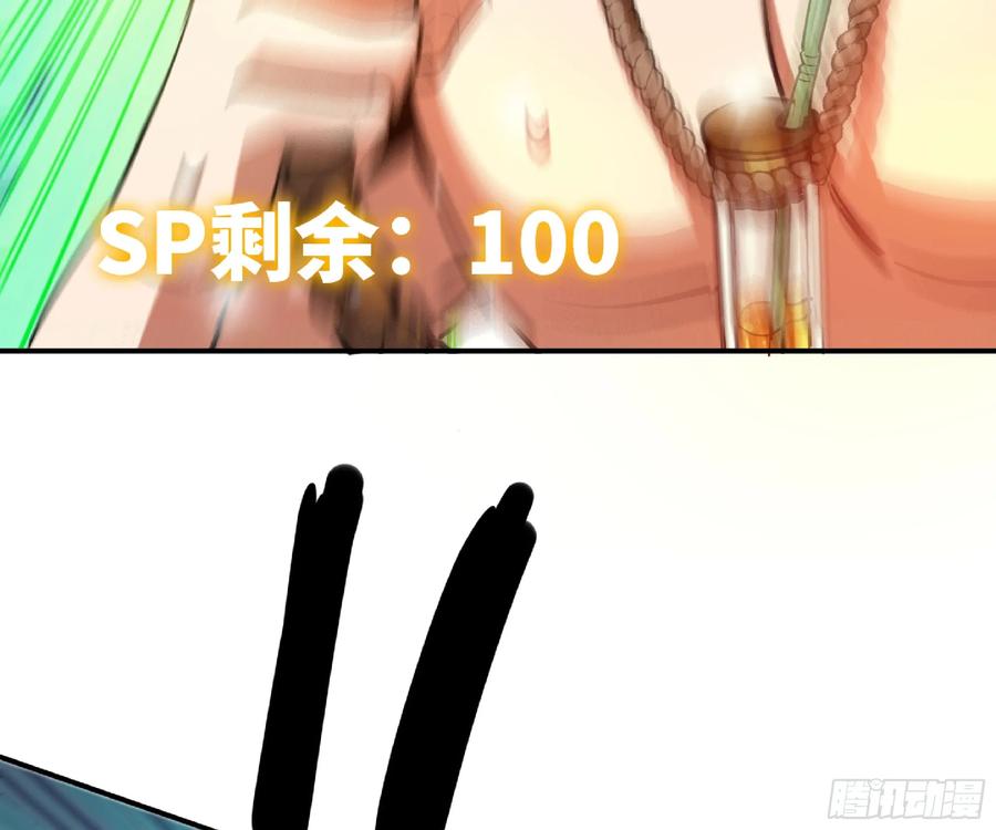 《蘑菇勇者》85 修炼之路 第6页