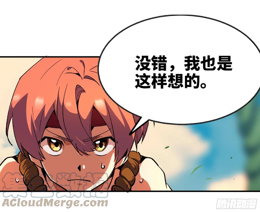 《蘑菇勇者》85 修炼之路 第34页