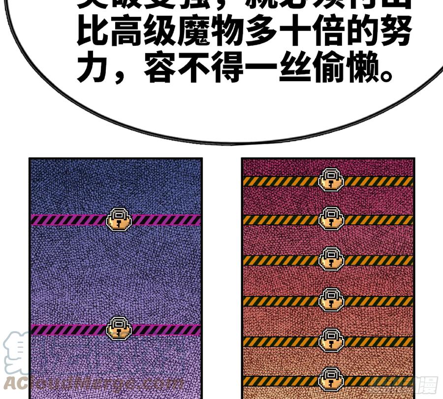 《蘑菇勇者》85 修炼之路 第22页