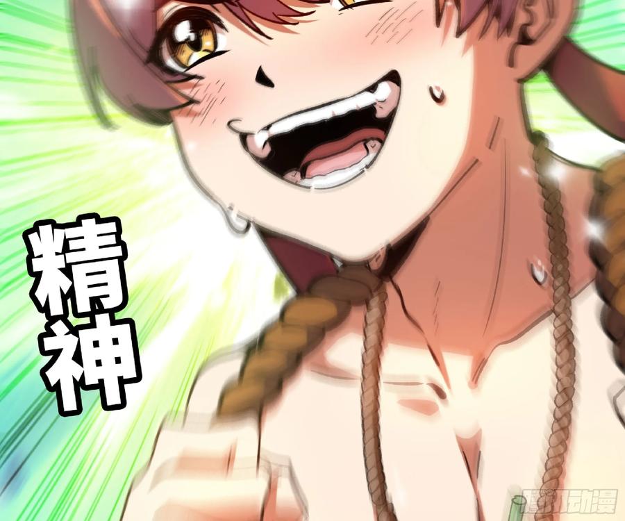 《蘑菇勇者》85 修炼之路 第5页