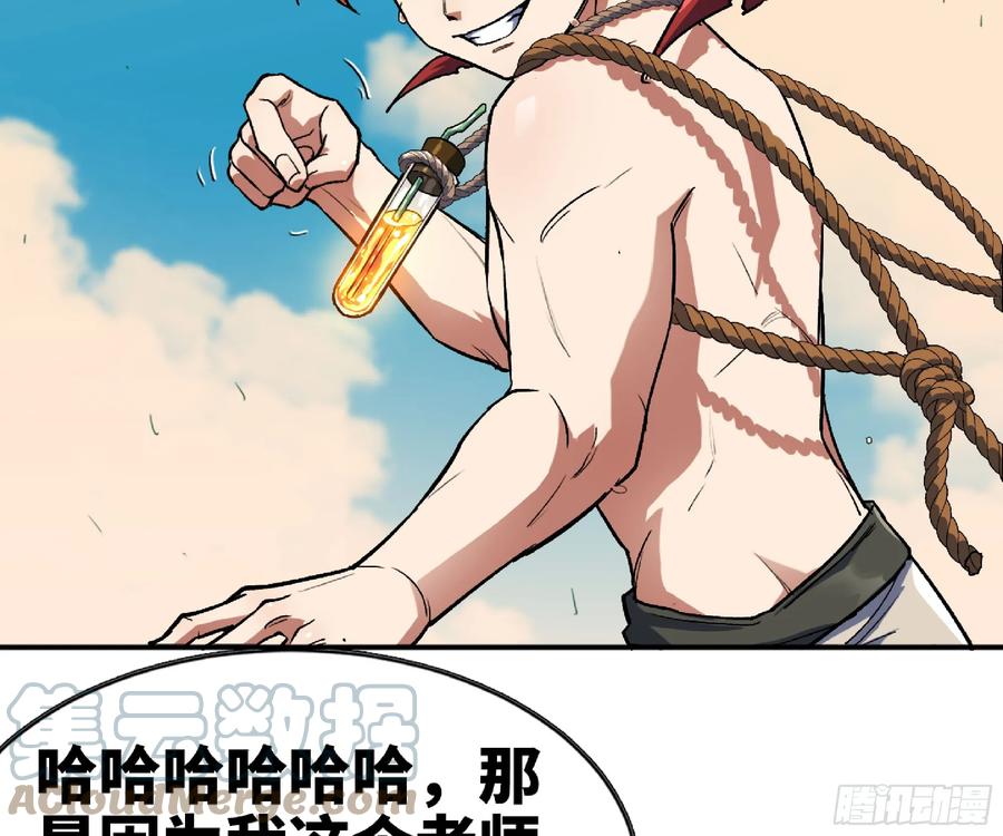 《蘑菇勇者》85 修炼之路 第13页