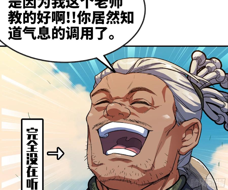 《蘑菇勇者》85 修炼之路 第14页