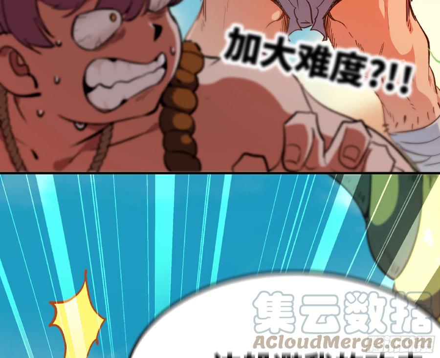 《蘑菇勇者》85 修炼之路 第40页