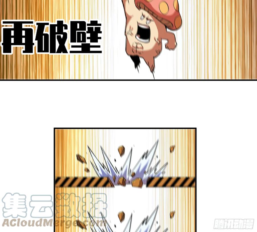 《蘑菇勇者》85 修炼之路 第28页