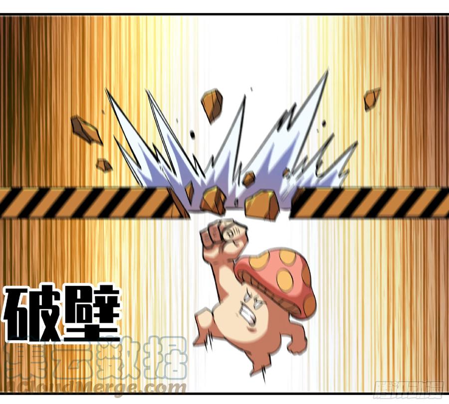 《蘑菇勇者》85 修炼之路 第25页