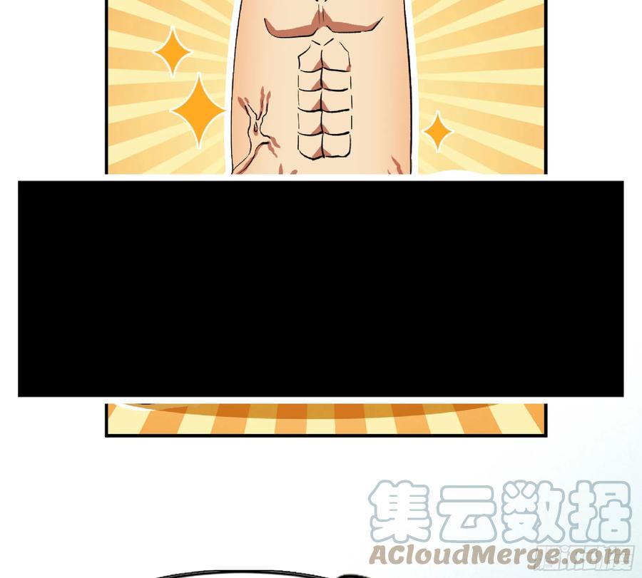 《蘑菇勇者》85 修炼之路 第31页