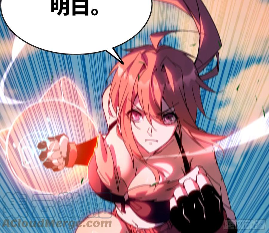 《蘑菇勇者》85 修炼之路 第64页