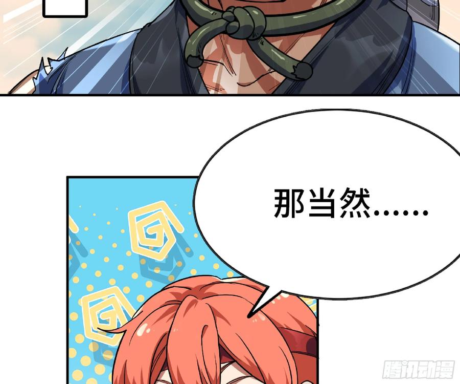 《蘑菇勇者》85 修炼之路 第15页