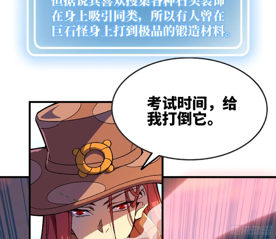《蘑菇勇者》85 修炼之路 第62页