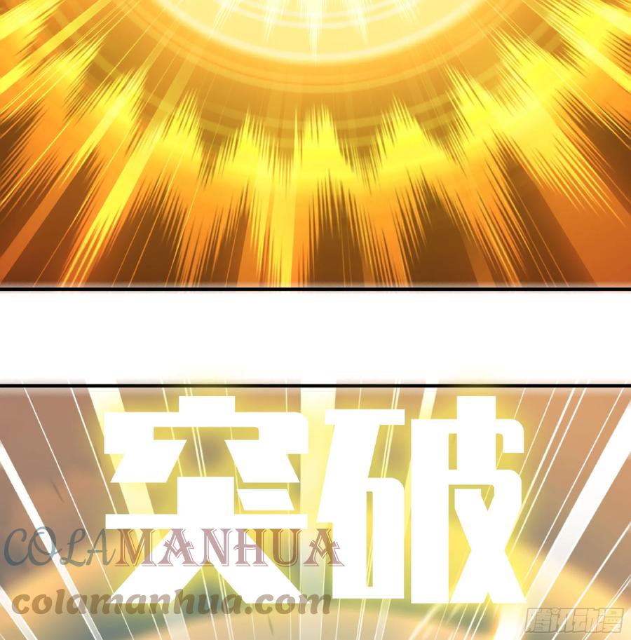 《蘑菇勇者》86 完成突破 第67页