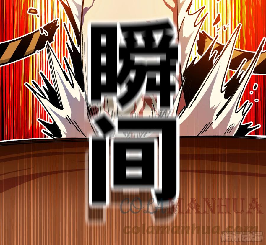 《蘑菇勇者》86 完成突破 第88页