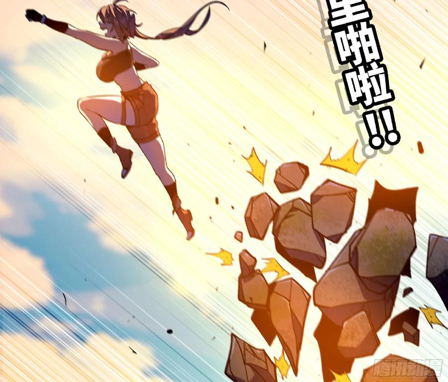 《蘑菇勇者》86 完成突破 第36页