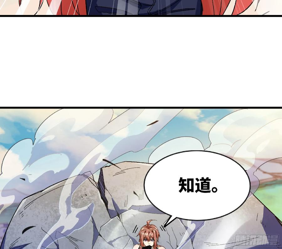 《蘑菇勇者》86 完成突破 第12页