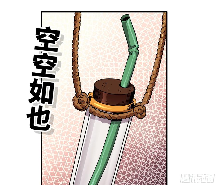 《蘑菇勇者》86 完成突破 第47页