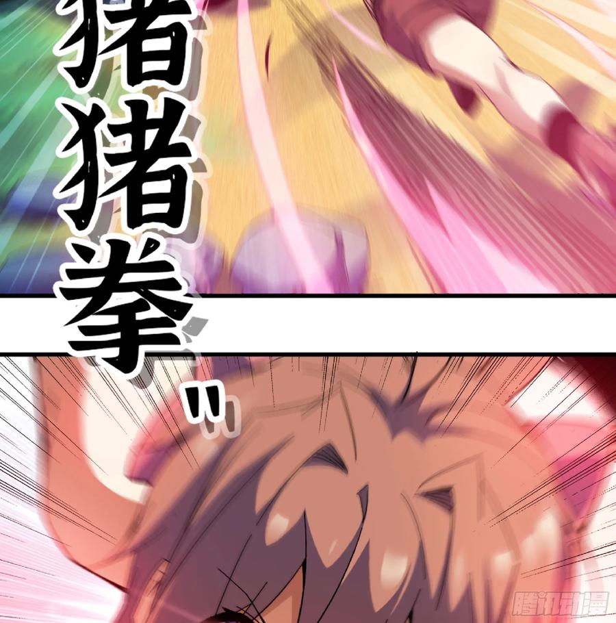 《蘑菇勇者》86 完成突破 第26页