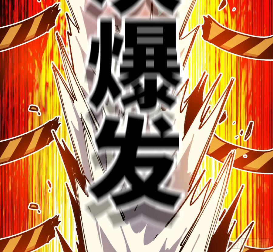 《蘑菇勇者》86 完成突破 第86页