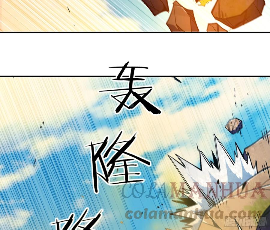 《蘑菇勇者》86 完成突破 第37页