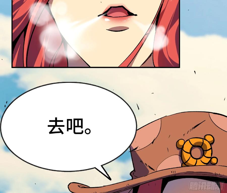 《蘑菇勇者》86 完成突破 第41页