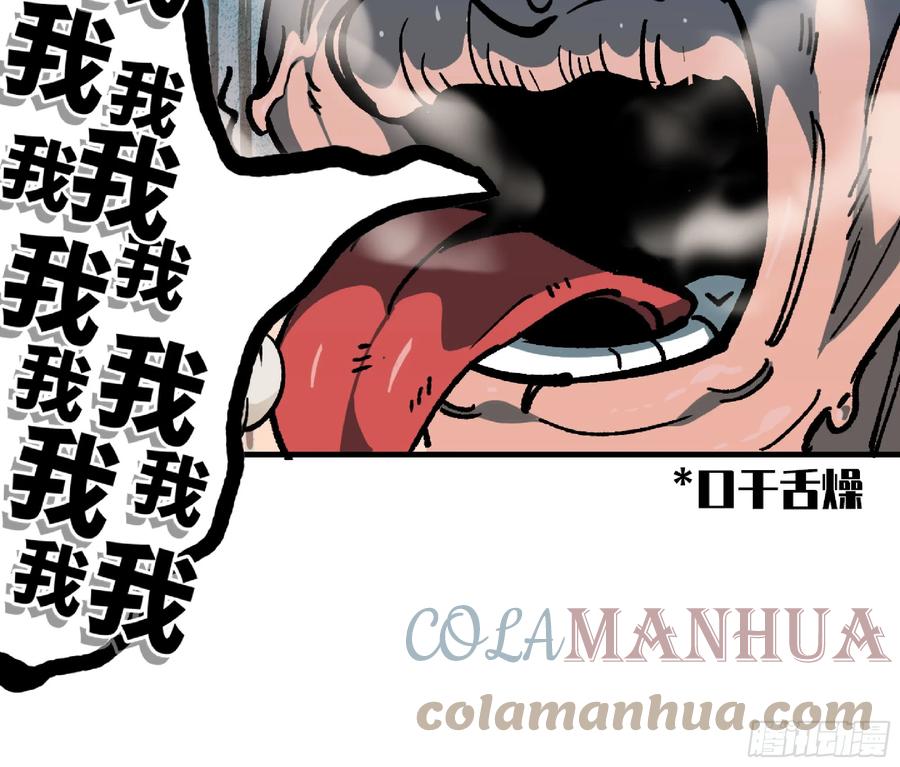 《蘑菇勇者》86 完成突破 第46页