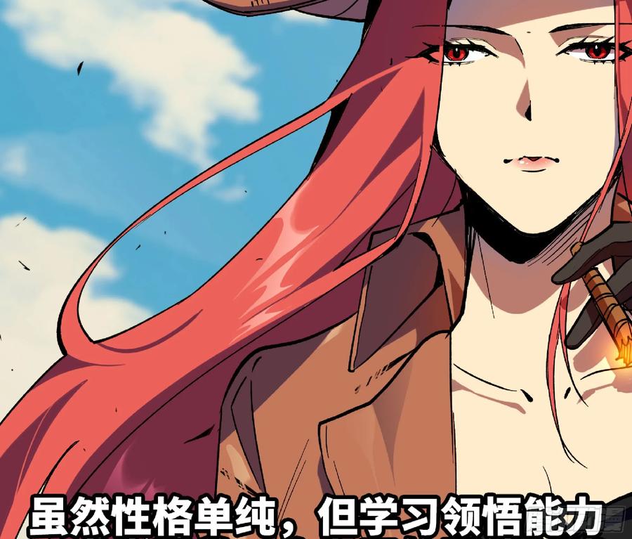 《蘑菇勇者》86 完成突破 第42页