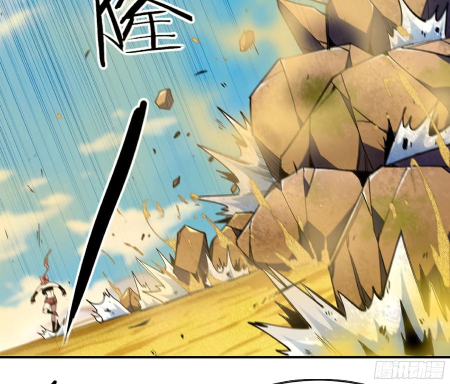 《蘑菇勇者》86 完成突破 第38页