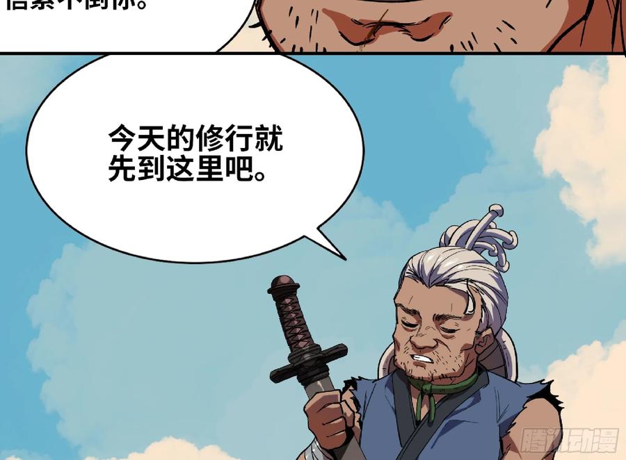 《蘑菇勇者》86 完成突破 第57页