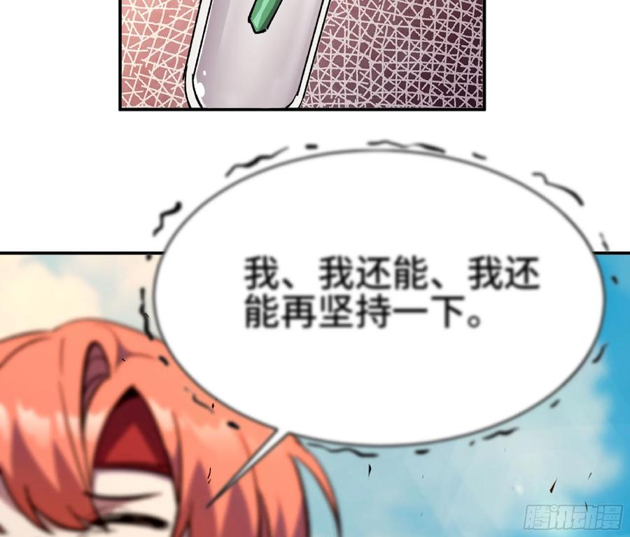 《蘑菇勇者》86 完成突破 第48页