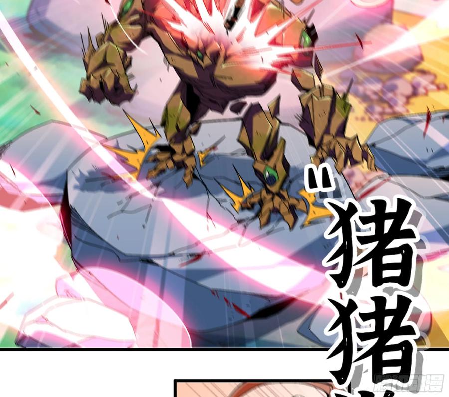 《蘑菇勇者》86 完成突破 第5页