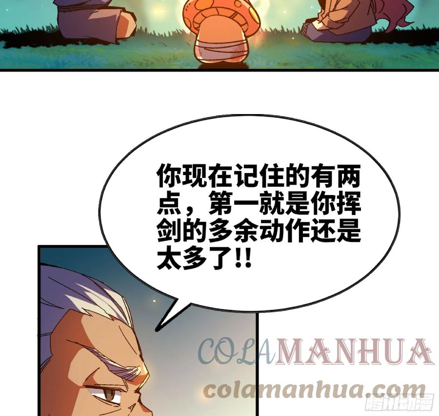 《蘑菇勇者》87 螳螂大师 第67页