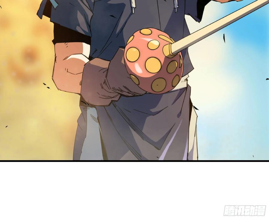 《蘑菇勇者》87 螳螂大师 第17页
