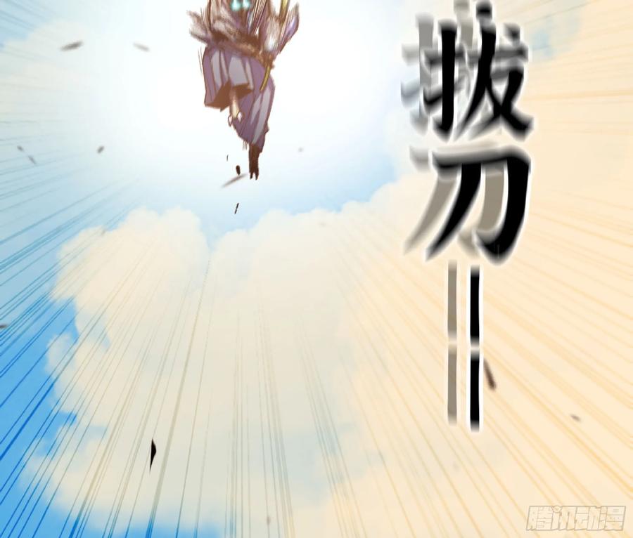 《蘑菇勇者》87 螳螂大师 第47页