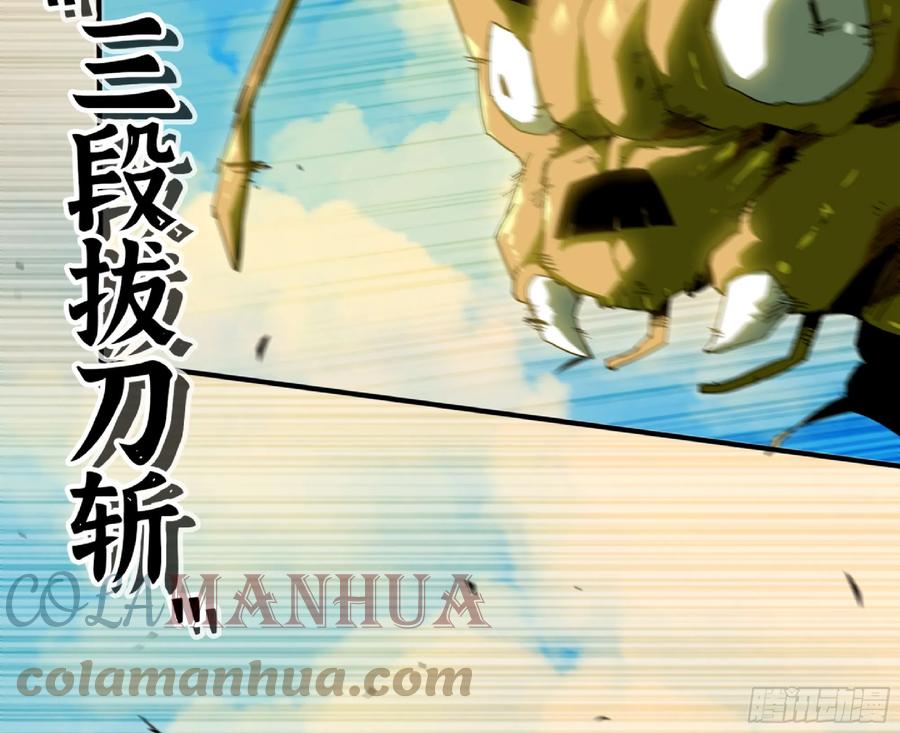 《蘑菇勇者》87 螳螂大师 第7页