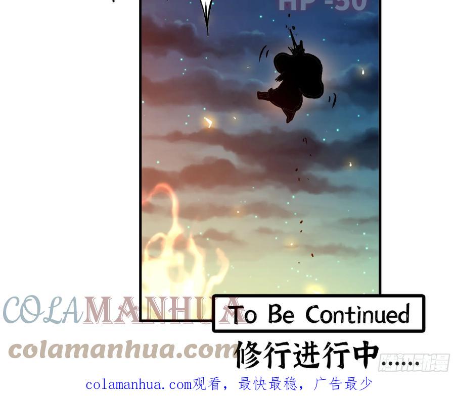 《蘑菇勇者》87 螳螂大师 第97页
