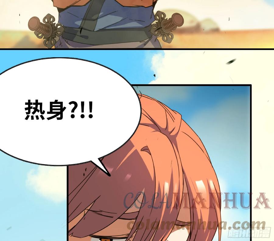 《蘑菇勇者》87 螳螂大师 第19页