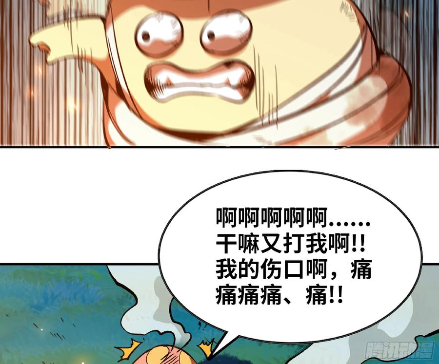 《蘑菇勇者》87 螳螂大师 第84页